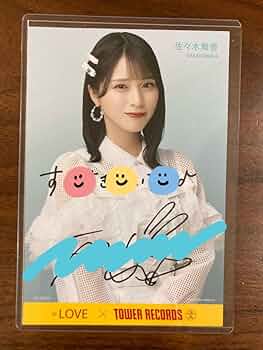 佐々木舞香 ドライブデート都内 直筆 佐々木舞香 ドライブデート都内 直筆 Amazon.co.jp: 佐々木舞香